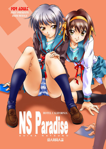 NS Paradise_DLの表紙画像