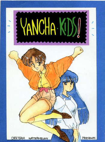 YANCHA KIDSの表紙画像