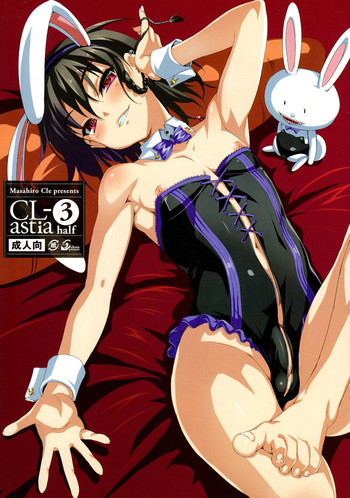 CL-astia 3 halfの表紙画像