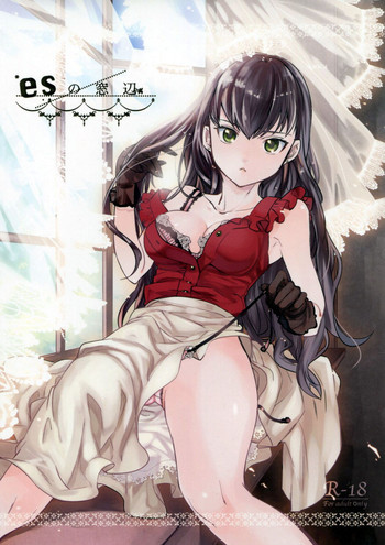 esの窓辺の表紙画像