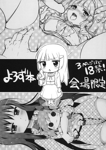 よろず本の表紙画像
