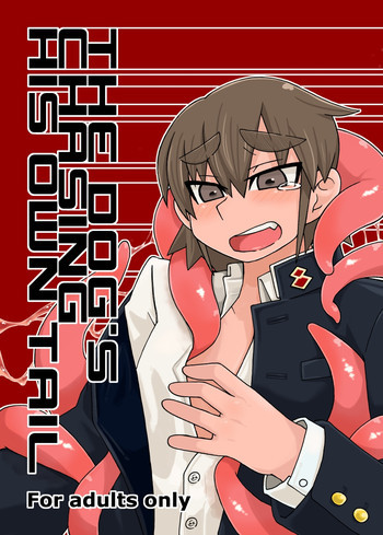The dog's chasing his own tailの表紙画像