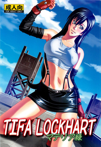 TIFA LOCKHART ～マテリア緑～の表紙画像