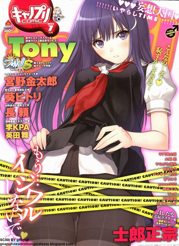 キャノプリcomic 2012年7月号 Vol.21の表紙画像