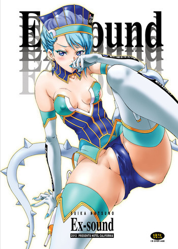 Ex-sound_DLの表紙画像