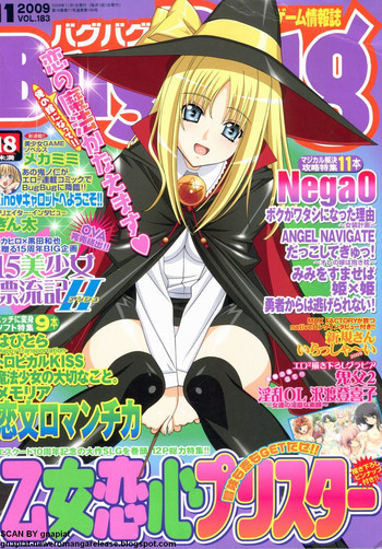 BugBug 2009年11月号 VOL.183の表紙画像