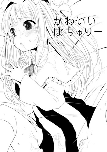 例大祭新刊の表紙画像
