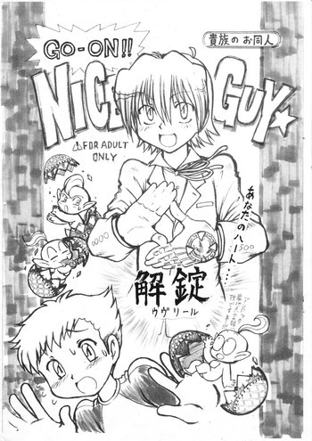 Nice Guyの表紙画像