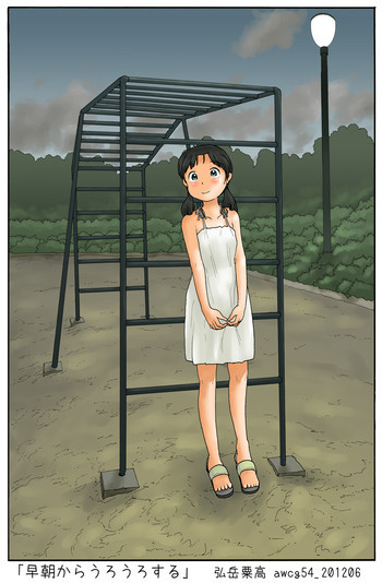 早朝からうろうろする [DL版]の表紙画像