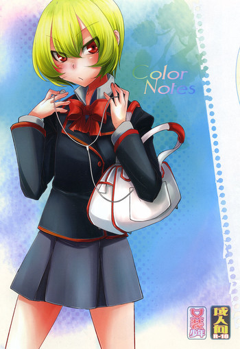 Color Notesの表紙画像