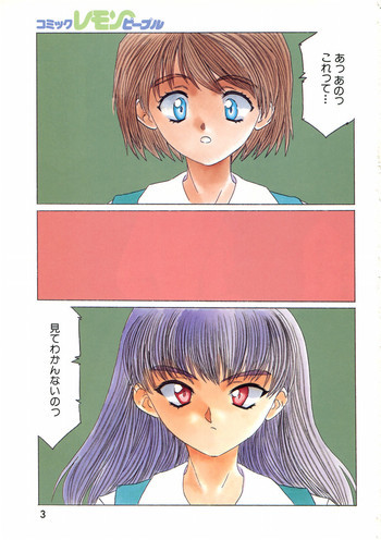 阿乱霊　予感…の表紙画像