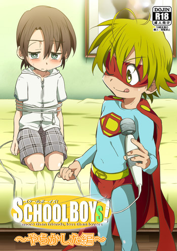 SCHOOLBOYS!-やらかした編-の表紙画像