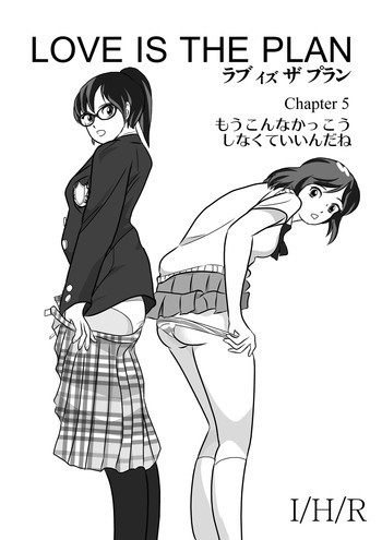 LOVE IS THE PLAN Chapter 5の表紙画像