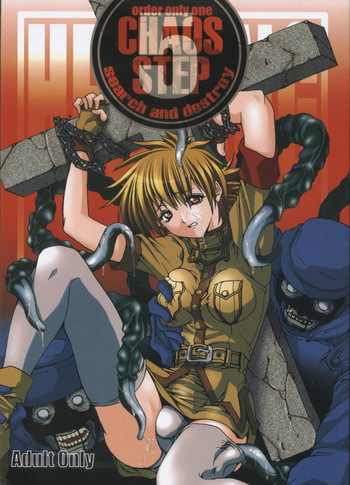 CHAOS STEP 5の表紙画像