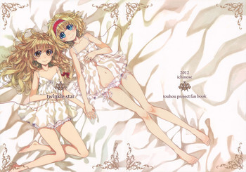twinkle starの表紙画像