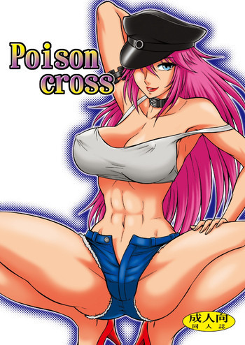 Poison crossの表紙画像
