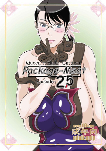 Package Meat 2.5の表紙画像