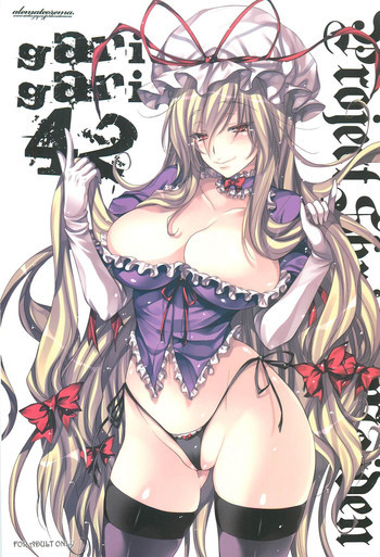 GariGari 42の表紙画像