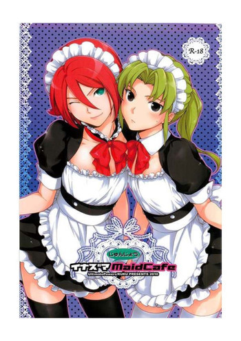 イナズマじゅんじょうMaidCafeの表紙画像