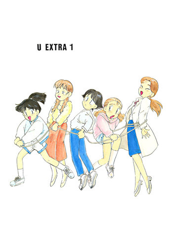 U EXTRA 1の表紙画像