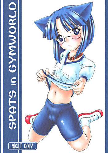 SPATS in GYMWORLDの表紙画像