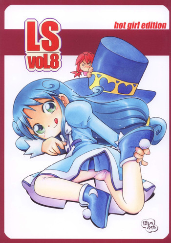 LS vol.8の表紙画像