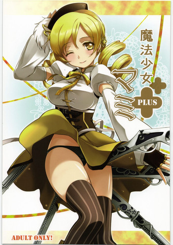 魔法少女マミPLUSの表紙画像