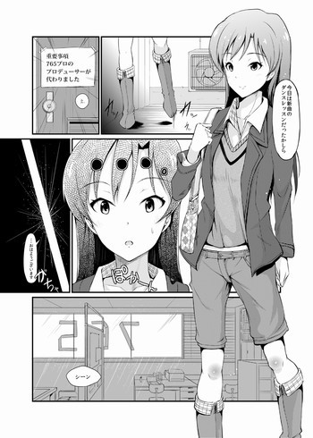 千早ちゃんのえっちまんがの表紙画像