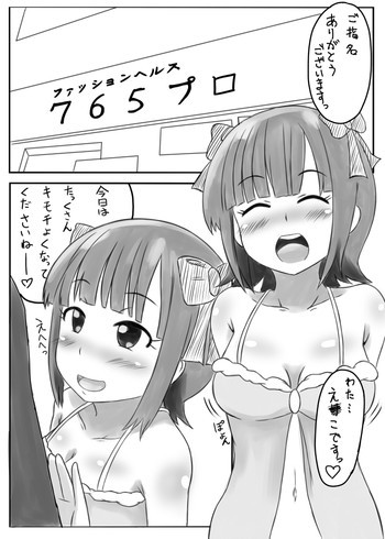 前回のフーマスの表紙画像