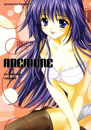 ANEMONEの表紙画像