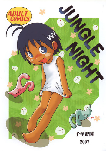 Jungle Nightの表紙画像