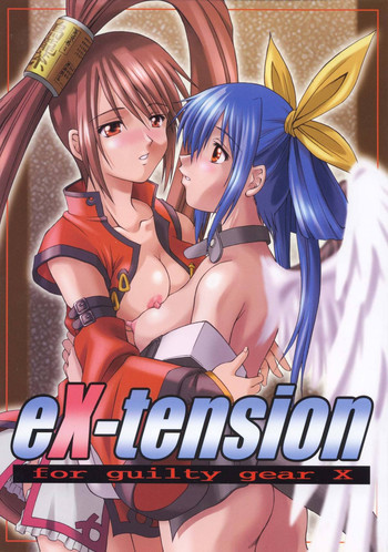 eX-tensionの表紙画像