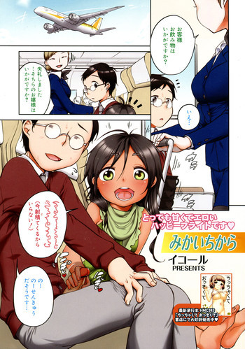 みかいちからの表紙画像