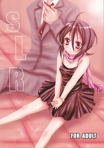 SLRの表紙画像
