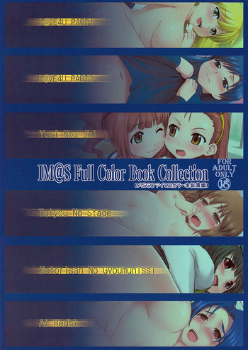 [email protected] Full Color Book Collectionの表紙画像