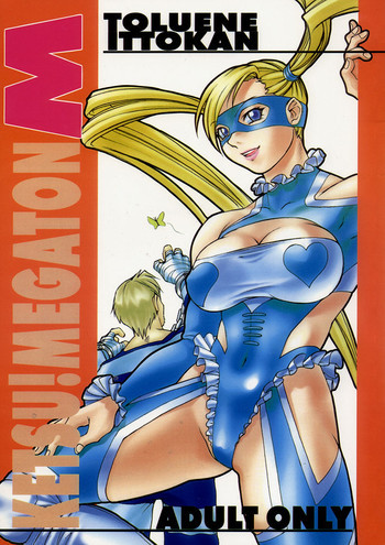 KETSU! MEGATON Mの表紙画像