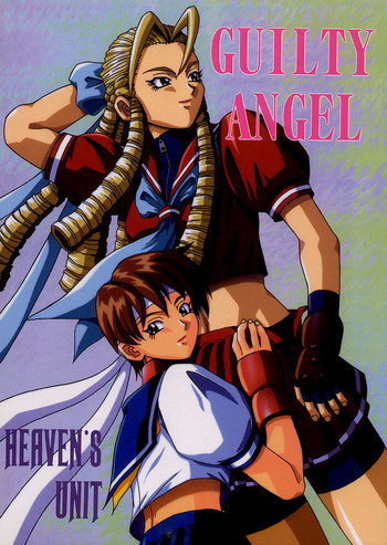 GUILTY ANGELの表紙画像