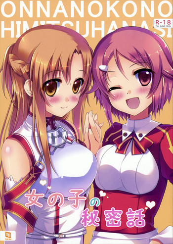 女の子の秘密話の表紙画像