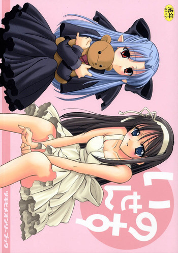 いのせんすの表紙画像