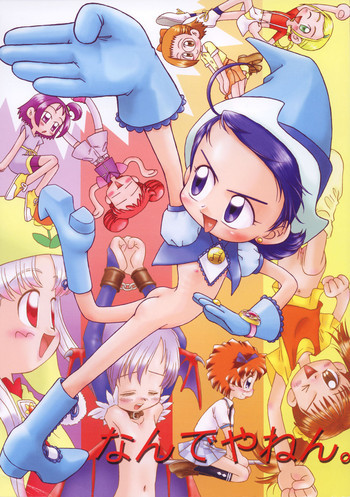 なんでやねんの表紙画像