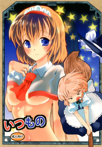 いつものの表紙画像