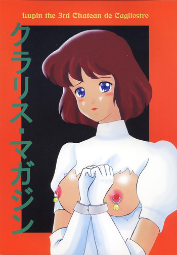 クラリス・マガジンの表紙画像