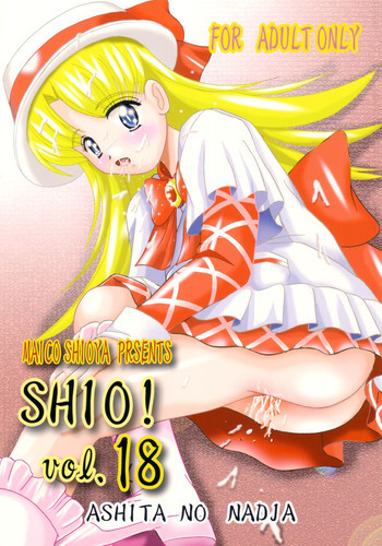SHIO! Vol.18の表紙画像