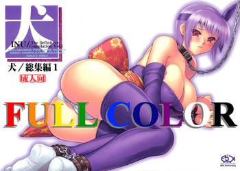 犬/総集編1 & 2- 犬 Incident Side Cの表紙画像
