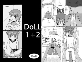 DoLL 1+2 [DL版]の表紙画像
