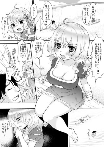 無人島で遭難の表紙画像