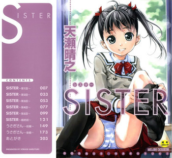 SISTERの表紙画像