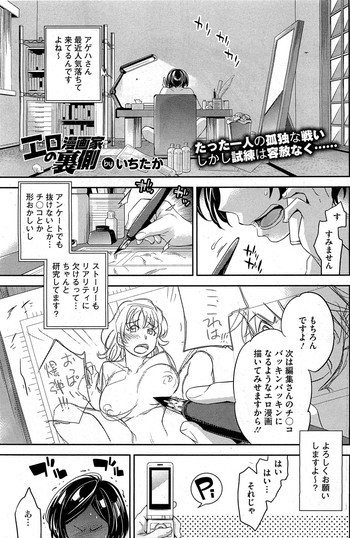 Ero Mangaka no Ren´Ai 1-2の表紙画像