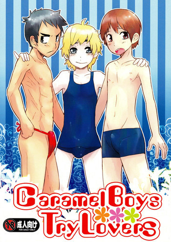Caramel Boys Try Loversの表紙画像