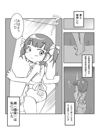 陽菜の表紙画像